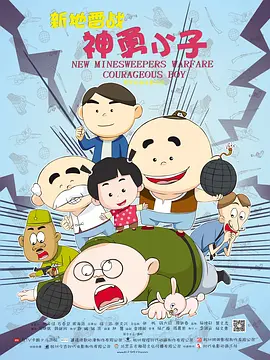 休假的