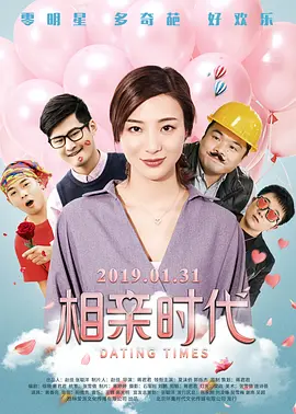 艳遇桌球室