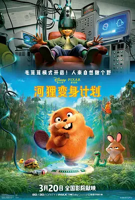 漆黑的射干动漫