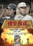女王的奴