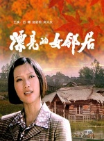 年轻老师的滋味3伦理