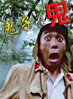 偷偷和婶婶的性爱