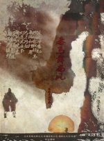 暗中惩罚