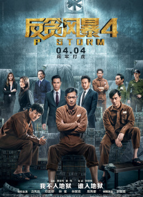 明星绑架案事件3
