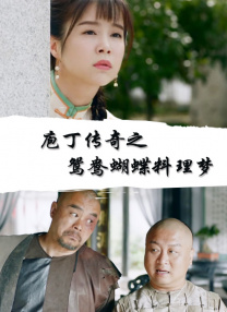 爱上朋友妈妈第四季分集剧情介绍