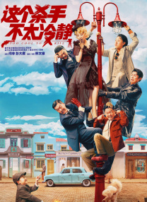 情事3