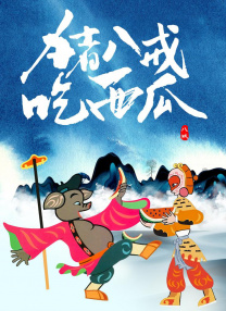 主妇的诱惑
