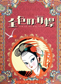日韩三级精品